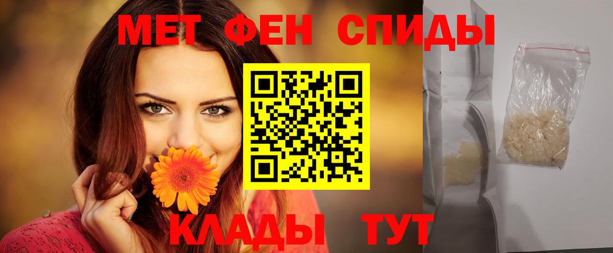 Амфетамин Premium Севастополь