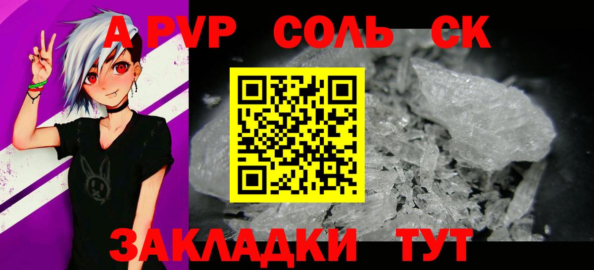 A PVP СК  Вход с VPN  A PVP  Севастополь  APVP СК  Alfa_PVP VHQ 