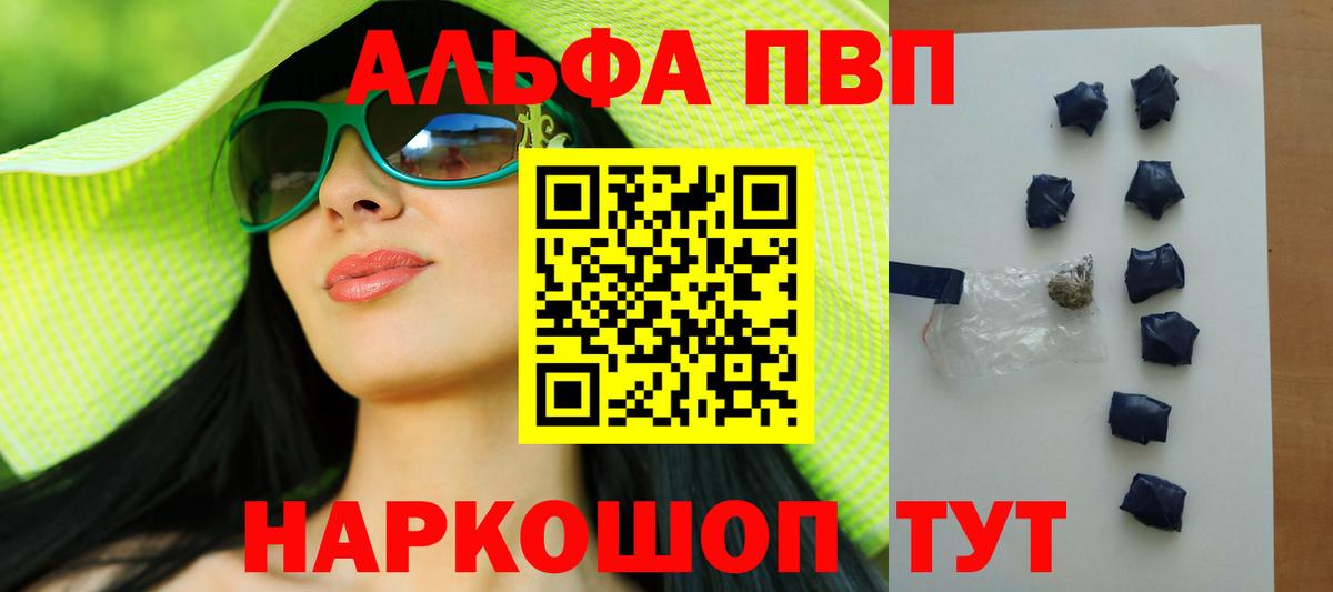Alfa_PVP крисы CK Севастополь