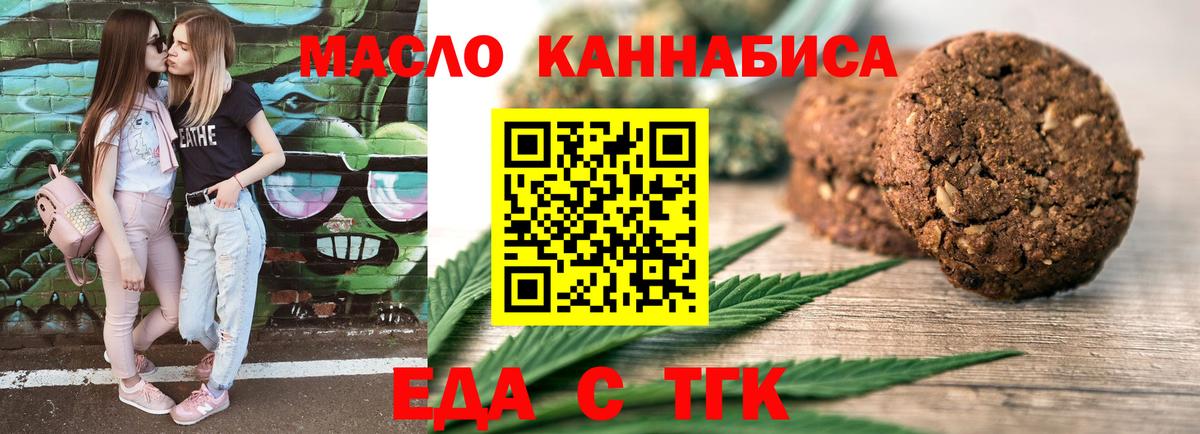 Севастополь  Еда ТГК конопля  Вход с VPN 