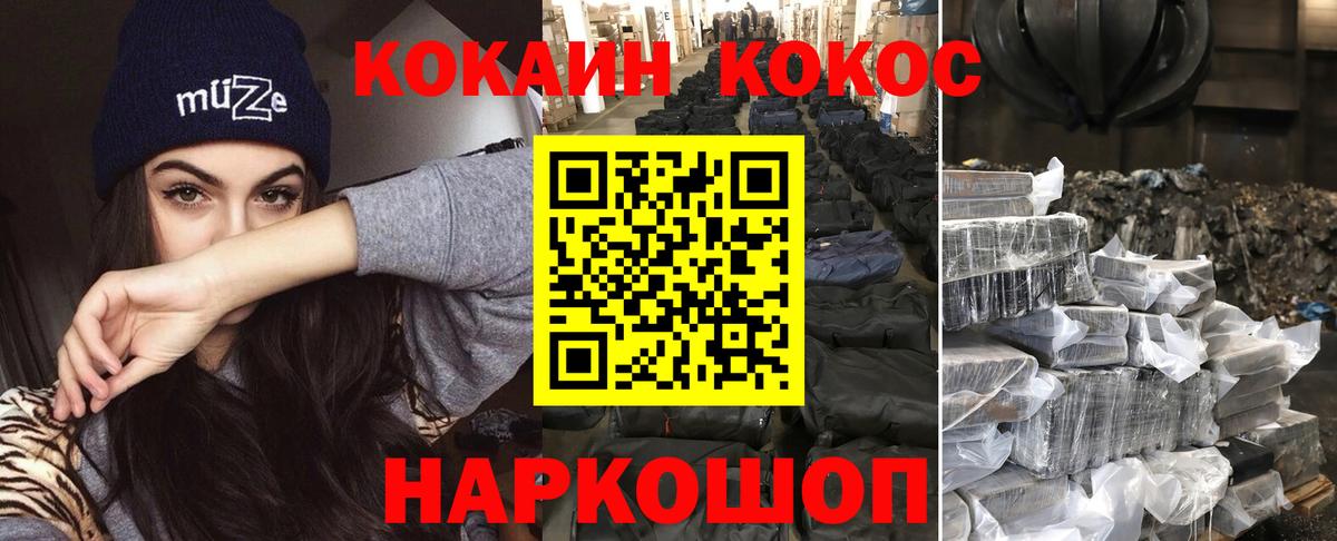 Севастополь  КОКАИН Fish Scale  Вход с VPN 