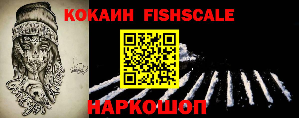 Cocaine Эквадор Севастополь