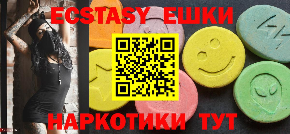 ЭКСТАЗИ Cube  купить наркотики сайты  Севастополь  Вход с VPN 