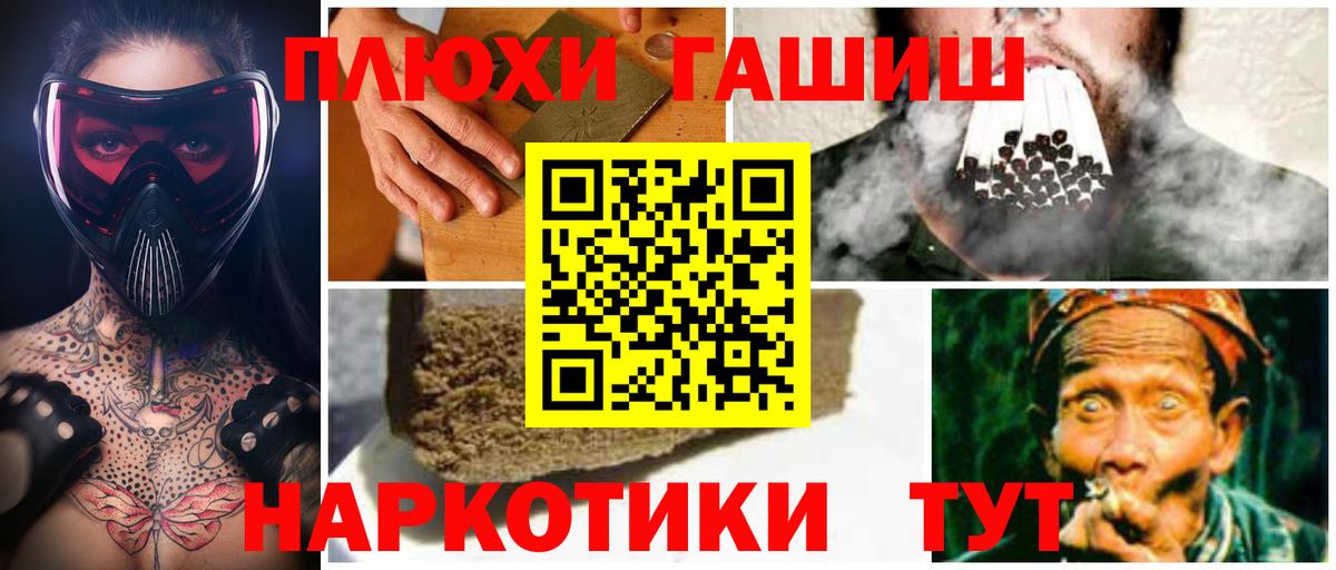 ГАШ  ГАШИШ хэш  ГАШ хэш  Вход с VPN  Севастополь 