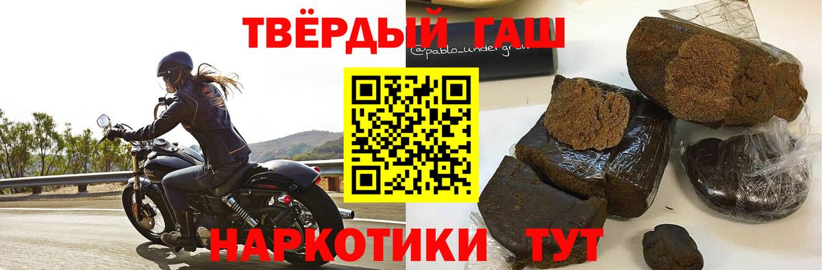Гашиш ice o lator Севастополь