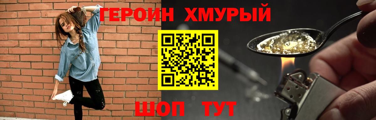 Героин афганец Севастополь