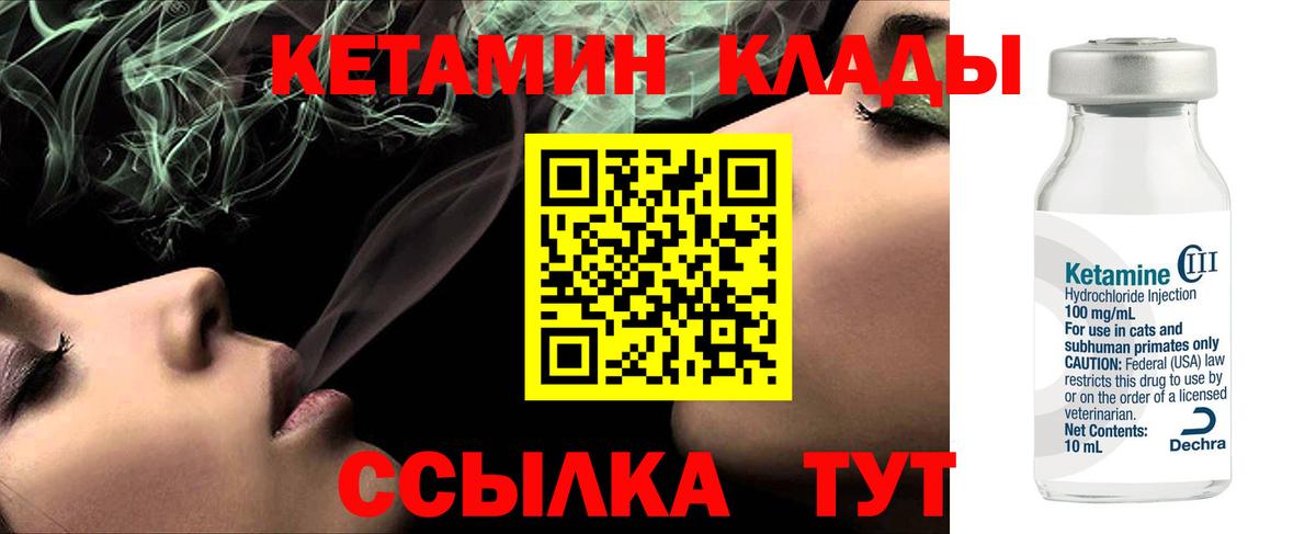 ОМГ ОМГ вход  КЕТАМИН ketamine  Вход с VPN  Севастополь  КЕТАМИН ketamine 