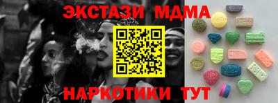 мдма Севастополь
