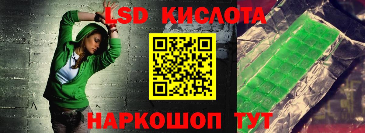LSD-25 экстази кислота  Лсд 25 экстази ecstasy  Севастополь  Вход с VPN 