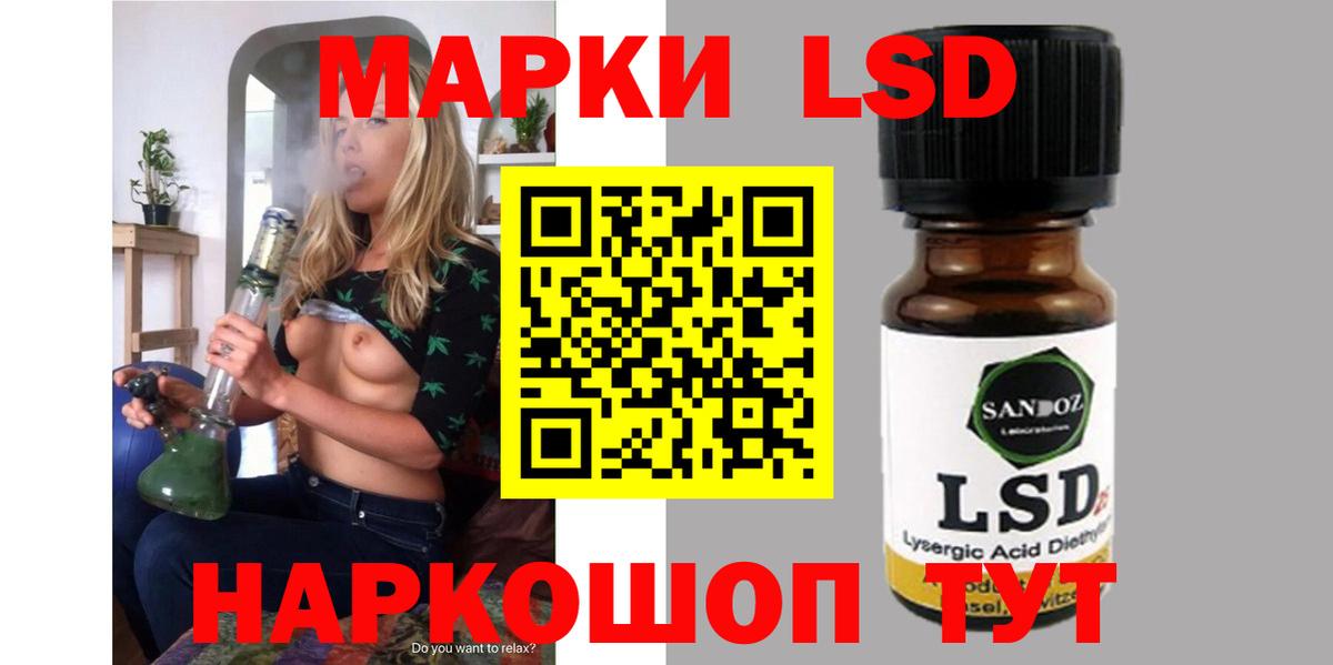 LSD-25 экстази кислота Севастополь