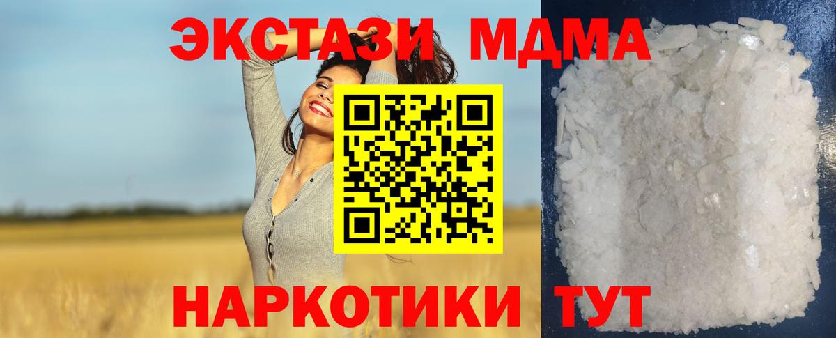 MDMA crystal Севастополь