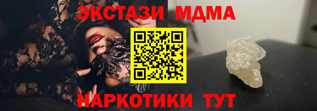 MDMA crystal  МДМА crystal  Вход с VPN  Севастополь 