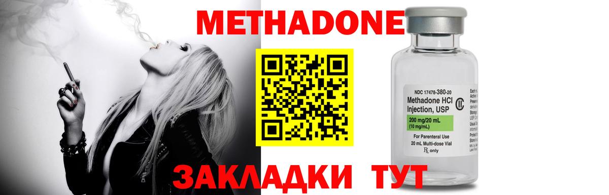 ссылка на мегу ССЫЛКА  Метадон VHQ  Севастополь  Вход с VPN  МЕТАДОН methadone 