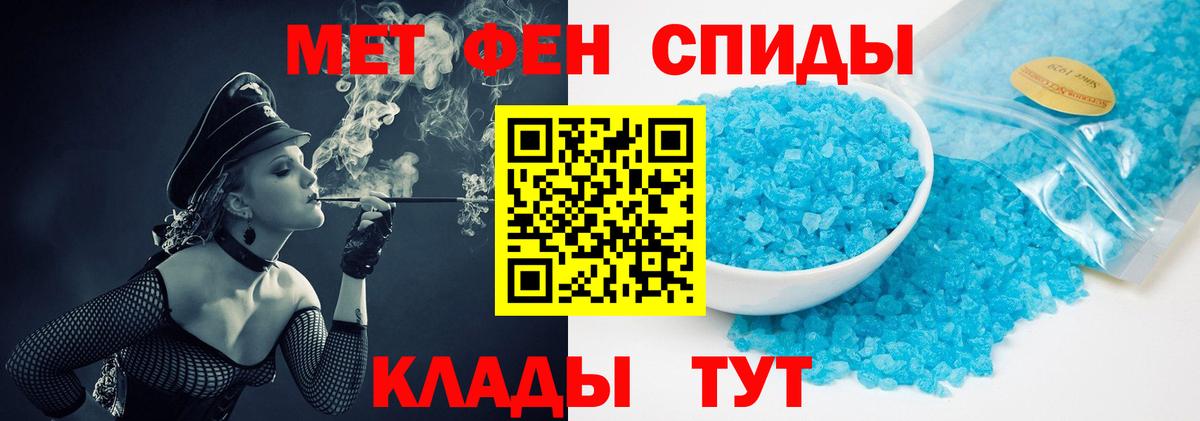 МЕТАМФЕТАМИН винт  МЕТАМФЕТАМИН винт  Вход с VPN  Первитин  Севастополь 