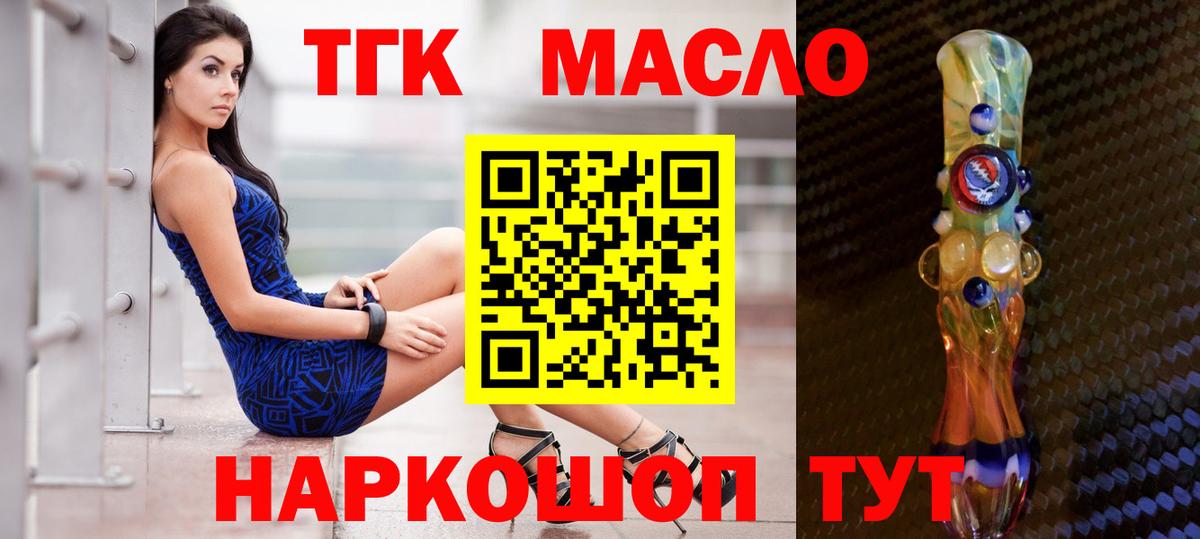 ТГК Wax  где продают наркотики  Севастополь  ТГК THC oil  Вход с VPN 