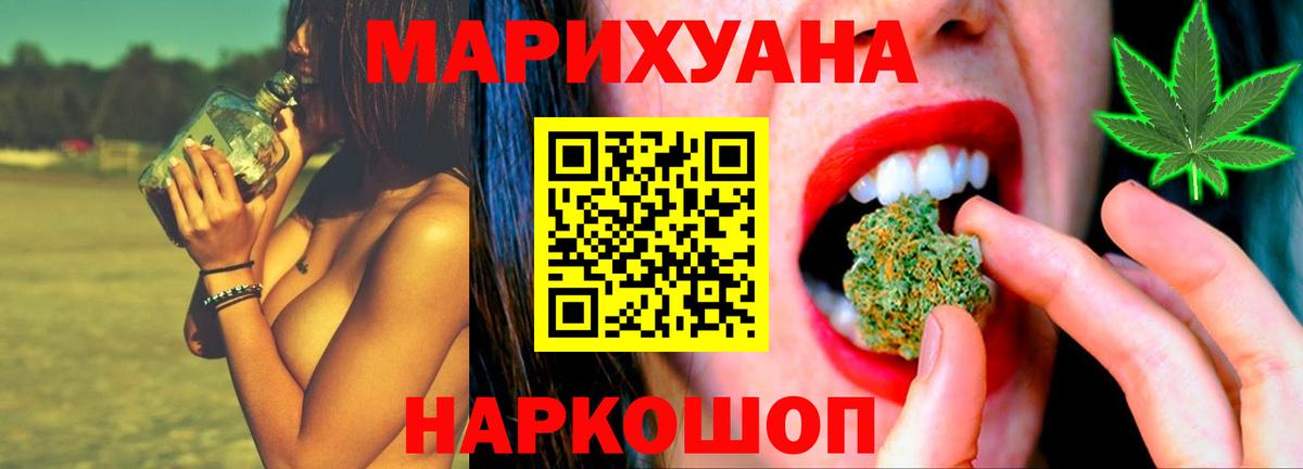 Канабис SATIVA & INDICA Севастополь