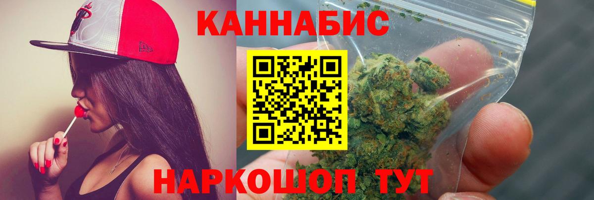 Каннабис White Widow  Марихуана гибрид  Вход с VPN  МАРИХУАНА планчик  Севастополь 
